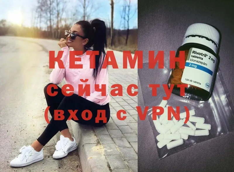 Кетамин ketamine Орехово-Зуево